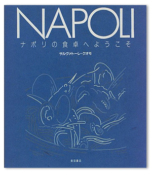 NAPOLI i|̐Hւ悤