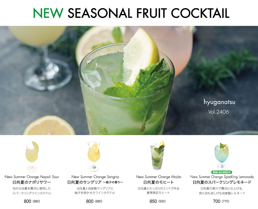 ԌăJNetFA`Seasonal Fruit Cocktail` 626ijX^[gI