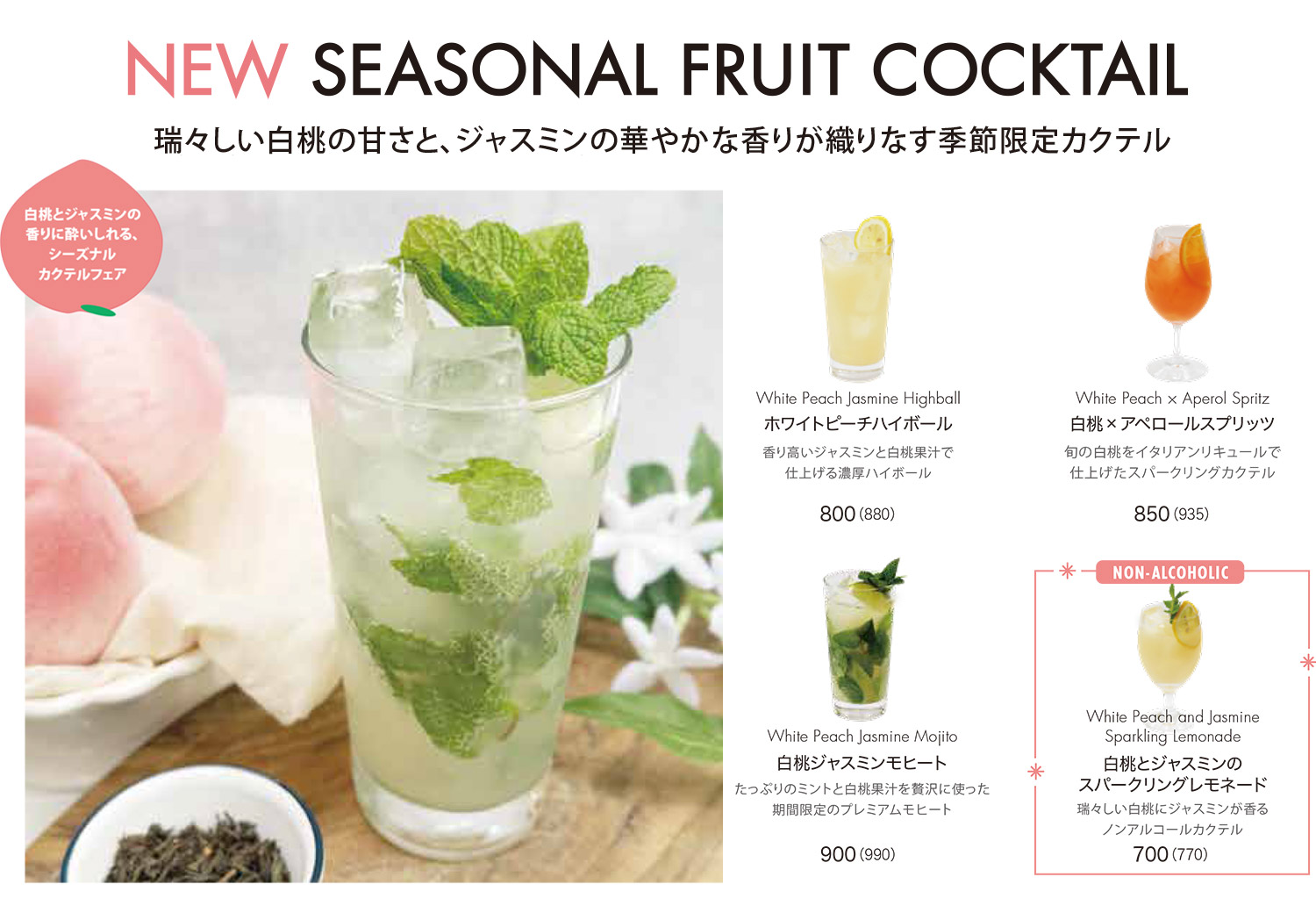 ԌƃWX~̍ɐJNetFA`Seasonal Fruit Cocktail`